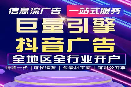 信息流开户经验分享：快速开户小窍门